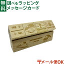 メール便OK 国産ヒノキ材 しんかんせんカレンダー Mokucoro モクコロ 村瀬商会 木のおもちゃ 万年カレンダー 新幹線 でんしゃ 5歳以上 おうち時間 ...