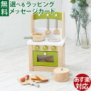 木のおもちゃ ニチガンオリジナル マイクッキングセット ままごとセット 木製 お誕生日 3歳 おうち時間 子供 初節句 女の子 男の子