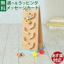 木のおもちゃ 車 知育玩具 ニチガン ことことスロープ2 プレゼント パステルカラー 誕生日 おうち時間 子供 出産祝い カタカタ スロープトイ