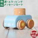 ニチガン|日本製の木のおもちゃ 木のおもちゃ |そらいろハンドカー 音つみき付き|手押し車 ハンドカー|お誕生日 1歳 1歳半 2歳
