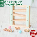 木のおもちゃ 知育玩具|ニチガン ニチガン わくわくスロープ 3歳|天然木 スロープトイ 誕生日 子供 出産祝い 初節句