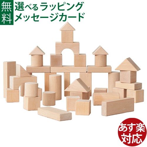 積み木 積み木 木のおもちゃ ニチガン 北海道だいちのつみき 40P 日本製 お誕生日 1歳 おうち時間 子供
