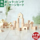 積み木 木のおもちゃ 日本製 ニチガン ブナのブロックス(袋つき) 36P お誕生日 知育玩具 1歳半 男 女 おうち時間 子供