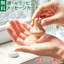 メール便OK ニチガン nichigan miffy ミッフィー マスコット おばけミッフィー ツボ押し プチギフト 雑貨 木製 プレゼント ギフト おうち時間...