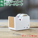 メール便OK ニチガン nichigan miffy ミッフィー マスキングテープカッター プチギフト 雑貨 木製 プレゼント ギフト おうち時間 大人 おとな...