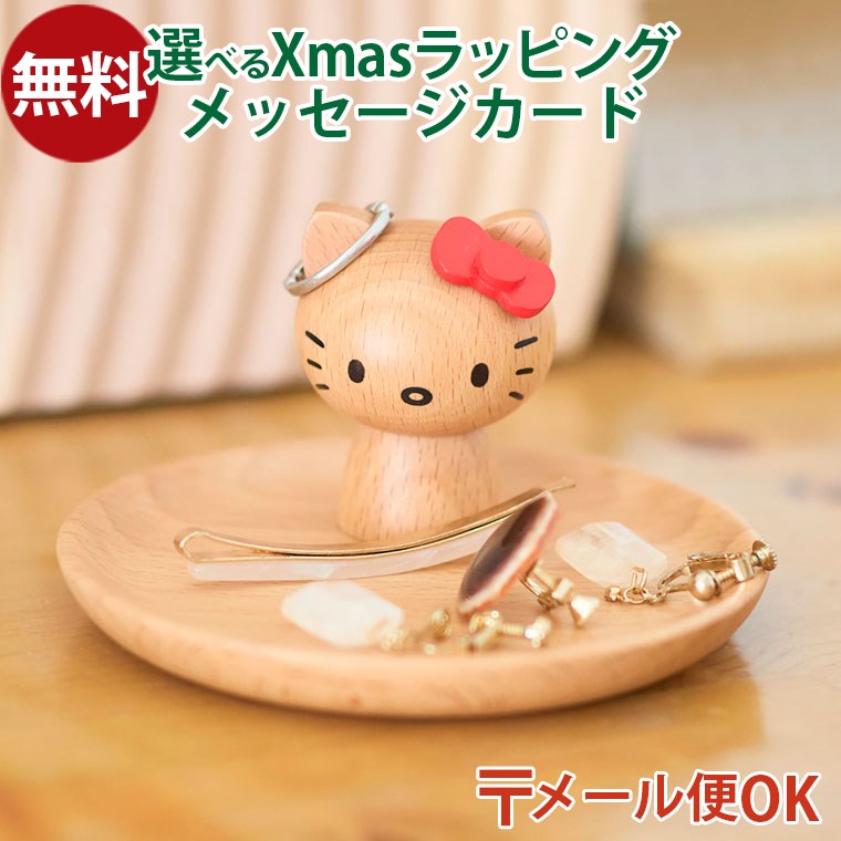 メール便OK ニチガン nichigan ハローキティ アクセサリースタンド(レッド) プチギフト 雑貨 木製 プレゼント ギフト おうち時間 大人 おとな 雑...