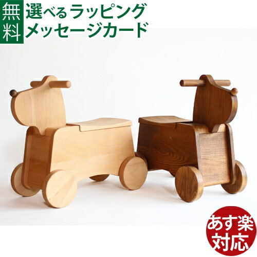 日本製 オークヴィレッジ・Oak Village　Korobox（コロボックス） です。 国産材使用で無塗装、安心安全の木のおもちゃです。 仕上げはナチュラルとブラウンの2つがあります。 乗って遊んだり、おもちゃ箱になったりします。 背中の座面がおもちゃ箱のフタになっています。 長く遊べる犬の木のおもちゃです。 無垢材を使用していますので、木目や色合いが画像と異なる場合がございます。木の個性となりますので予めご了承下さい。 ※画像の収納箱に入っているものは含まれておりません ●対象年齢　1.5歳〜 ●本体の寸法　幅45×奥行20.4×高さ38.3cm ●おもちゃ箱の内寸 幅24.5×奥行12.5×高さ12.5cm ●仕上げ　ナチュラル/ブラウン ●材質　（国産）ブナ、ミズメザクラなど OakVillage/オークヴィレッジ/オークビレッジ/おーくびれっじ/1歳/1才/一歳/一才/1歳半/一歳半/一歳半/一才半/2歳/2才/二歳/二才/3歳/3才/三歳/三才/日本製/国産/無塗装/木のおもちゃ/木製玩具/誕生日/クリスマス/クリスマスプレゼント/xmas/サンタクロース/サンタさん /送料無料/御祝/お祝い/出産祝い/プレゼント/ギフト/贈り物/ベビー/キッズ/幼児/乳児/男の子/女の子/孫/まご/ラッピング/ラッピング無料/無料包装/個別包装/熨斗/のし/メッセージカード/あす楽/入園祝い/入学祝い/おうち時間ふれて、感じて、遊ぶ。そして、学ぶ。 国土の67％以上が森林で覆われている日本。 日本の森の素晴らしさを五感で吸収できるおもちゃを、大切なお子様に。 職人の技を活かし、新しいモノを作り出します。 たとえば、同じ大きさの積木のピースでも、樹種の違いで重さが違います。色も音も香りも肌触りも。味は？。 オークヴィレッジの玩具は自然の木の特長を生かしてつくられています。 なんでも口にしてしまう、小さなお子さまにも安心して遊んでもらえるよう、着色はせずに無塗装で仕上げています。 日本には沢山の種類の木があります。日本の木を使った玩具を五感で楽しみながら、そして木の種類、特長を知ってもらえたら。 オークヴィレッジの玩具にはそんな想いがこめられています。 自然素材の温かみや安心感をもつ&rdquo;本物&rdquo;の無垢の木にこだわり、日本の木の文化と伝統技術を継承しながら、現代のライフスタイルに調和したモノ造りを目指します。 オークヴィレッジでは国産の様々な樹種からとれる無垢材をふんだんに使い、赤ちゃんから小学生のお子様まで、安心・安全に遊んでいただけるおもちゃを飛騨の匠が一つひとつていねいに仕上げています。 積木一つひとつの「面取り」（角がとがらないように仕上げること）にも気を配り、遊びやすいだけではなく、味わいやすくつくっています。