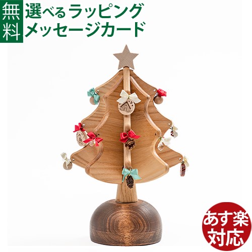 クリスマスツリー 木のおもちゃ 木製 オークヴィレッジ・Oak Village オルゴールツリー プチ（ナチュラル） 曲目：ウ…