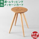 木製スツール オークヴィレッジ・Oak Village PICOスツール いす 椅子 チェア ナチュラル オイル仕上げ 在宅ワーク ギフト 日本製 おうち時間 ...