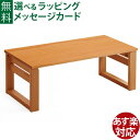季節限定 オークヴィレッジ・Oak Village 折りたたみ小机 サクラ 折りたたみ 木製テーブル ローテーブル 二月堂机 ギフト 日本製 おうち時間 子供 ...