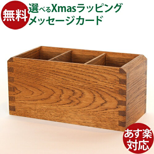 オークヴィレッジ・Oak Village 白木・無塗装の木の整理箱 多用途ペン立て ブラウン 入学祝い 進学祝い お誕生日 ギフト 日本製 おうち時間 子供 父...