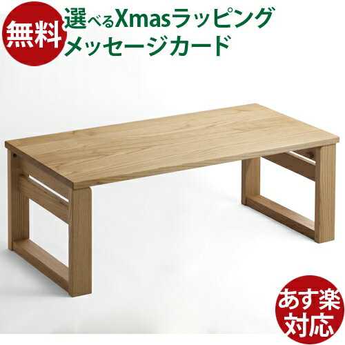 木製テーブル オークヴィレッジ・Oak Village 折りたたみ小机 ナチュラル 折りたたみ ローテーブル 二月堂机 ギフト 日本製 おうち時間 子供 父の日