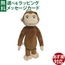 出産祝い Pacifriends パシフレンズ おさるのジョージ ぬいぐるみ おしゃぶり パパジーノ おうち時間 子供 プレゼント 0歳 ギフト