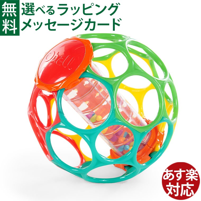 オーボール 知育玩具 オーボール（Oball） kidsii オーボールレインスティック 出産祝い 歯固め ハーフバースデー お誕生日 知育玩具 ギフト おうち時間 赤ちゃん