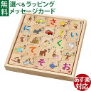 木製玩具 おさるのジョージ 木製ひらがなつみき 知育 つみき ギフト パパジーノ 赤ちゃん インテリア おうち時間 子供 木のおもちゃ