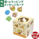 木製玩具 おさるのジョージ 木製かたちあわせキューブ 知育 型はめ ギフト パパジーノ 赤ちゃん インテリア おうち時間 子供 木のおもちゃ
