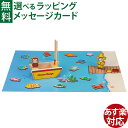さかなつり 木製玩具 おさるのジョージ 木製さかなつりセット 知育 ギフト パパジーノ 赤ちゃん インテリア おうち時間 子供 木のおもちゃ