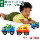 メール便OK Oball オーボール ラトル&ロール カー バギー 車 のりもの 出産祝い ベビーカートイ 歯固め ハーフバースデー お誕生日 知育玩具 ギフト...