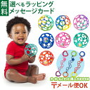 メール便OK 知育玩具 オーボール（Oball）オーボールラトル ギフト 出産祝い 赤ちゃん プチギ ...