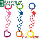 メール便OK Oball オーボール kidsii オーリンク ストラップ 出産祝い ベビーカートイ 歯固め ハーフバースデー お誕生日 知育玩具 ギフト おう...