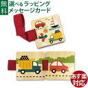 メール便OK セール品 20%OFF petit collage プチコラージュ ベビーカーブック ザットゴー 知育玩具 木製 絵本 おうち時間 子供 クリスマスプレゼント