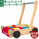 木のおもちゃ プラントイ Plantoys ベ