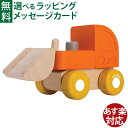 Plantoys プルトイ＆プッシュトイ ミニブルドーザー 木のおもちゃ はたらく車 お誕生日 1歳 おうち時間 子供