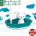 木のおもちゃ Plantoys プラントイ 北極グマのボート 水遊び お風呂遊び お誕生日 1歳 おうち時間 子供