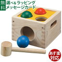 木のおもちゃ Plantoys 叩くおもちゃ 