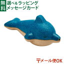 メール便OK 木のおもちゃ 楽器玩具 Plantoys イルカのホイッスル おうち時間 子供
