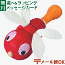 メール便OK プラントイの木の楽器 Plantoys トンボのギロ お誕生日 1歳：男 女 おうち時間 子供