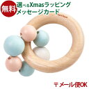 メール便OK 木のおもちゃ ラトル Plantoys プラントイ ビーズラトル 赤ちゃん ガラガラ 出産祝い ギフト おうち時間 子供 クリスマスプレゼント