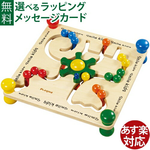 木のおもちゃ 知育玩具 Playme プレイミー ビーズステアリング おうち時間 子供 入学 入園