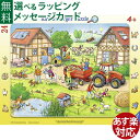 パズル 子供用 Ravensburger ラベンスバーガー どこにある?小さな農場 おうち時間 子供