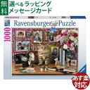 ジグソーパズル Ravensburger ラベンスバーガー マイ キュート キャット 1000ピース パズル 大人用 動物 おうち時間 子供