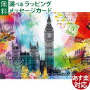 ジグソーパズル 500ピース 風景 大人用 Ravensburger ラベンスバーガー グリーティング・フロム・ロンドン パズル おうち時間 子供