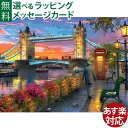 ジグソーパズル 1000ピース パズル 大人用 Ravensburger ラベンスバーガー 夕暮れのタワーブリッジ 風景 おうち時間 子供