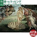 ジグソーパズル 1000ピース 大人用 Ravensburger ラベンスバーガー ボッティチェッリ「ヴィーナスの誕生」 アート 絵画 パズル おうち時間 子供