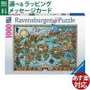 ジグソーパズル Ravensburger ラベンスバーガー 伝説のアトランティス 1000ピース パズル 大人用 風景 おうち時間 子供