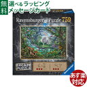 ジグソーパズル 謎解き Ravensburger ラベンスバーガー エスケープパズル ユニコーン 759ピース おうち時間 子供