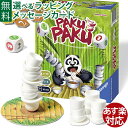 知育ゲーム Ravensburger ラベンスバーガー パクパクアナログゲーム すごろく パーティーゲーム おうち時間 子供