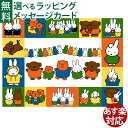 ジグソーパズル 500ピース miffy ミッフィー Ravensburger ラベンスバーガー ミッフィーポートレート 大人 インテリア パズル おうち時間 子供