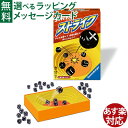 知育玩具 サイコロゲーム Ravensburger ラベンスバーガー ストライク テーブルゲーム お誕生日 8歳以上 おうち時間 子供