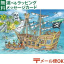 LPメール便OK パズル 子供用 ジグソーパズル Ravensburger ラベンスバーガー 冒険の島（24ピース×2） 4歳 おうち時間 子供