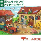 LPメール便OK パズル 子供用 Ravensburger ラベンスバーガー 農場の風景（12ピース×2） 3歳 おうち時間 子供