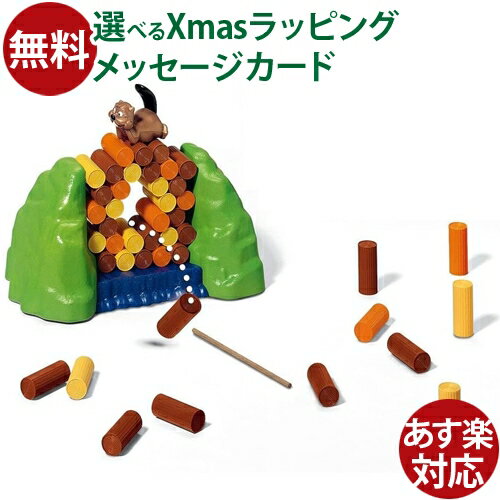 知育ゲーム Ravensburger ラベンスバーガー ビリービーバーバランスゲーム おうち時間 子供 てぃ先生