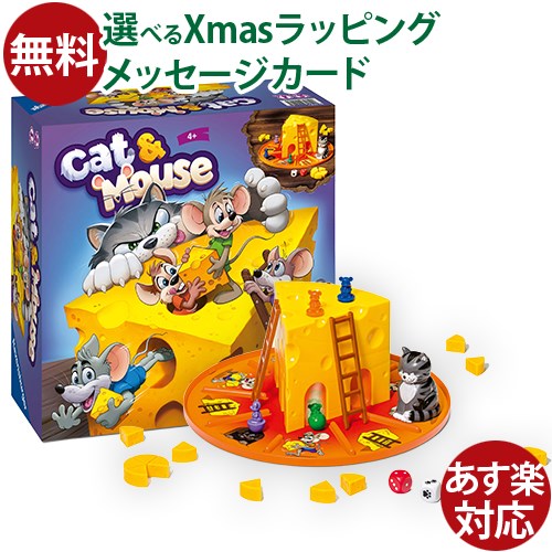 知育ゲーム Ravensburger ラベンスバーガー キャット&マウス ボードゲーム おうち時間 子供 てぃ先生 ボドゲ