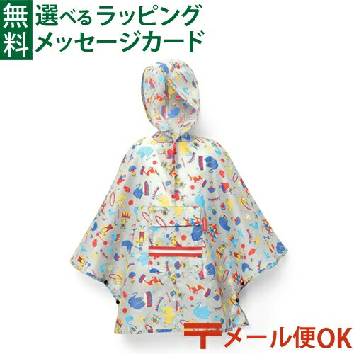 いまだけ 40%OFF メール便OK ポンチョ 