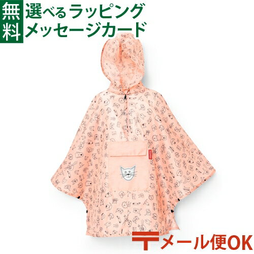 いまだけ 40%OFF メール便OK ポンチョ 