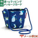 アウトレット品 いまだけ 40%OFF メール便OK ショルダーバッグ 斜めがけ reisenthel ライゼンタール ミニバッグ キッズ BLUE 3歳ポシェット おしゃれ おうち時間 子供